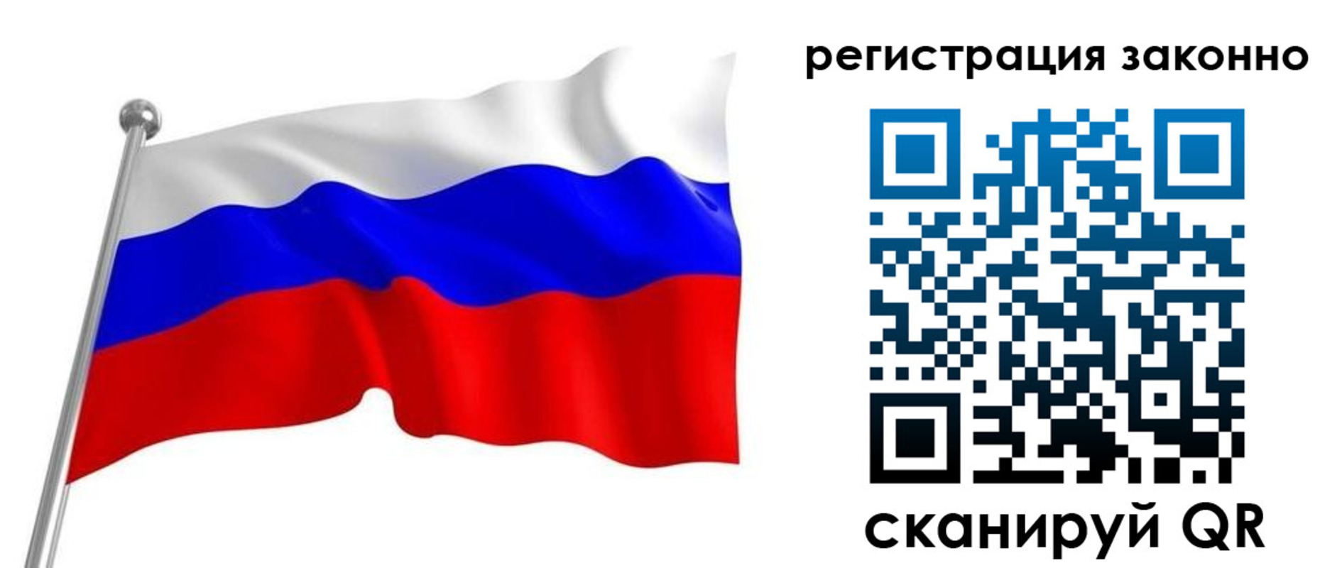 временная регистрация надежно в Белорецке