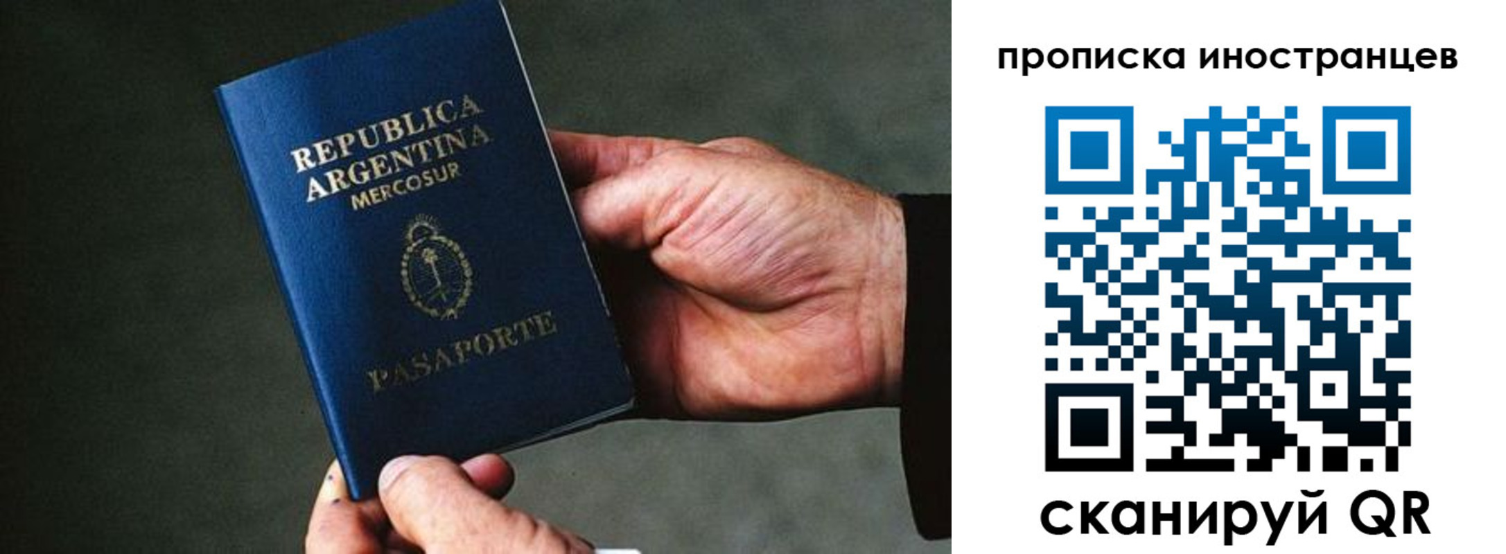 пропишу в квартире в Белорецке