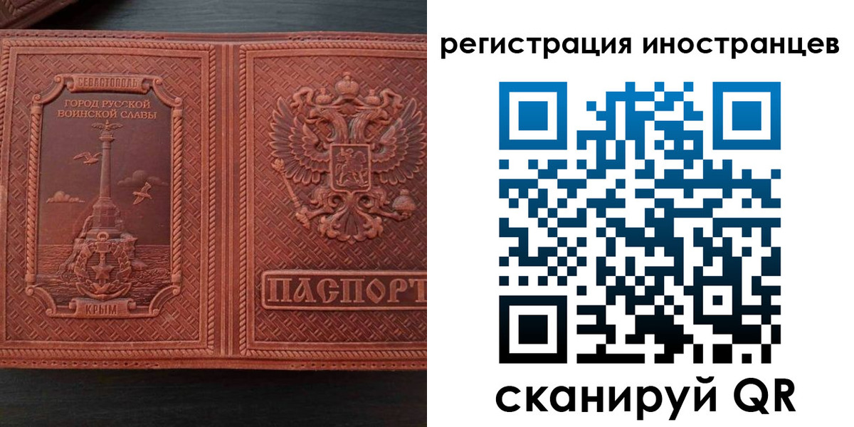 временная регистрация гарантия в Белорецке