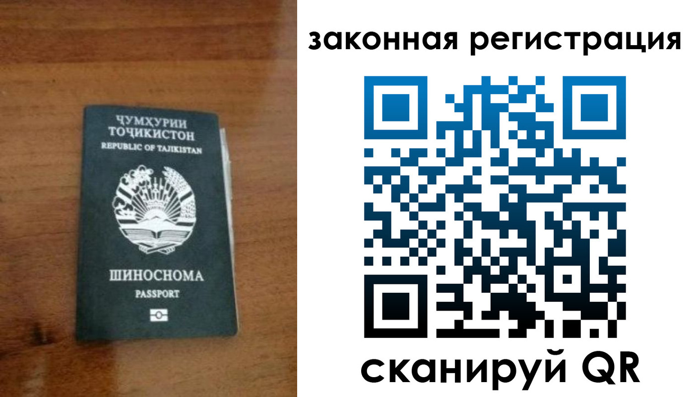 временная регистрация поиск в Белорецке