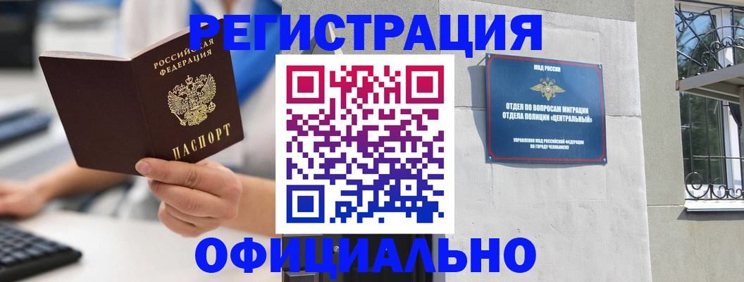 найти адрес прописки в Белорецке