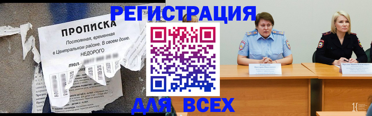 пропишу в квартире в Белорецке
